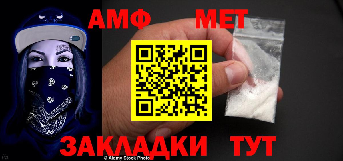 Амфетамин  АМФЕТАМИН  Вход с VPN  Amphetamine Premium  Мелеуз 