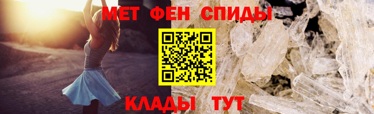 АМФ VHQ Мелеуз