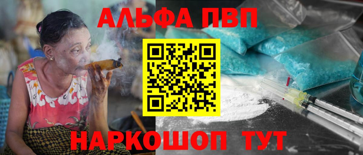 где купить наркотик  APVP  Мелеуз  Alpha-PVP VHQ  Вход с VPN  A-PVP СК 