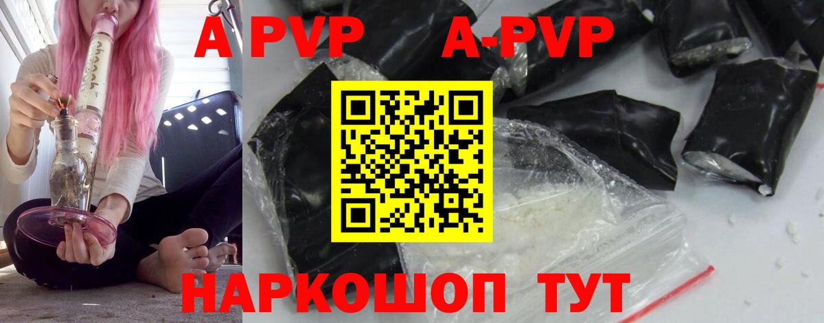 Alpha-PVP Crystall Мелеуз