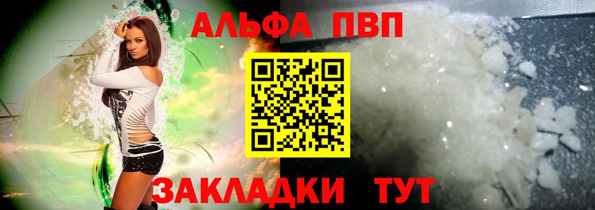 Alpha-PVP СК КРИС  APVP  Мелеуз  Alpha PVP VHQ  Alpha-PVP кристаллы 