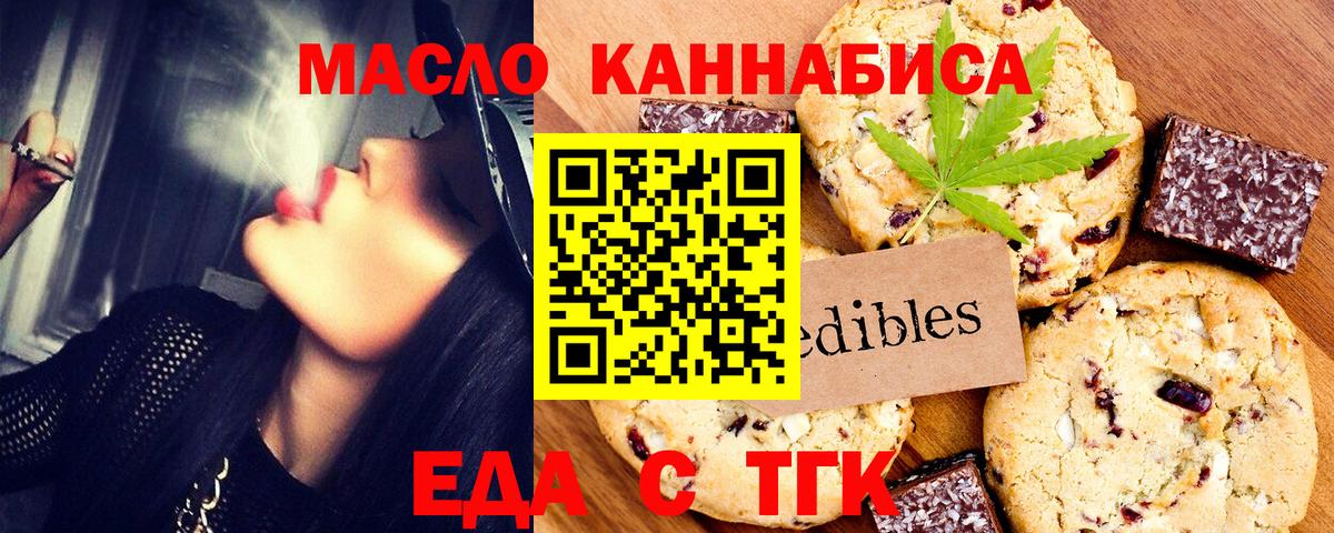 Cannafood конопля  Мелеуз 