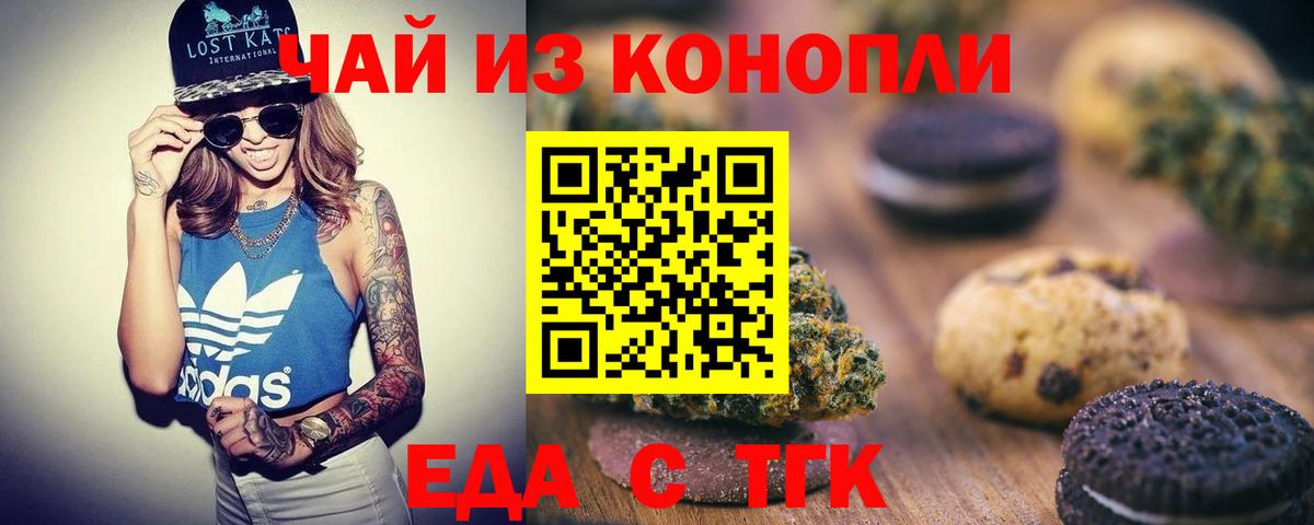 Cannafood конопля  Вход с VPN  Мелеуз 