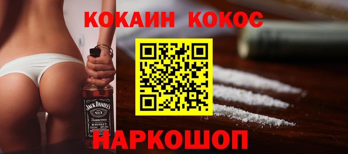 Cocaine 98%  Вход с VPN  как найти наркотики  Мелеуз  КОКАИН Перу 