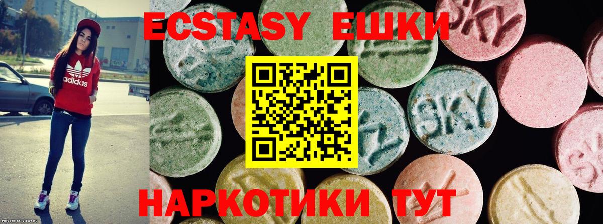 ЭКСТАЗИ  Мелеуз  MEGA зеркало  Ecstasy Дубай  Ecstasy 250 мг 