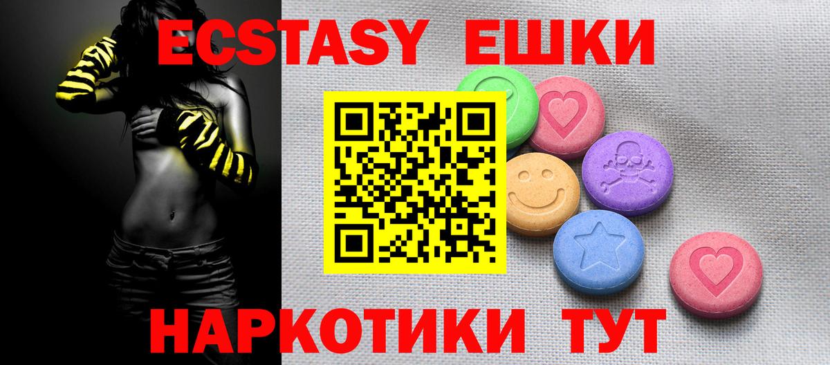 Экстази 280 MDMA  ЭКСТАЗИ ешки  Мелеуз  Вход с VPN 