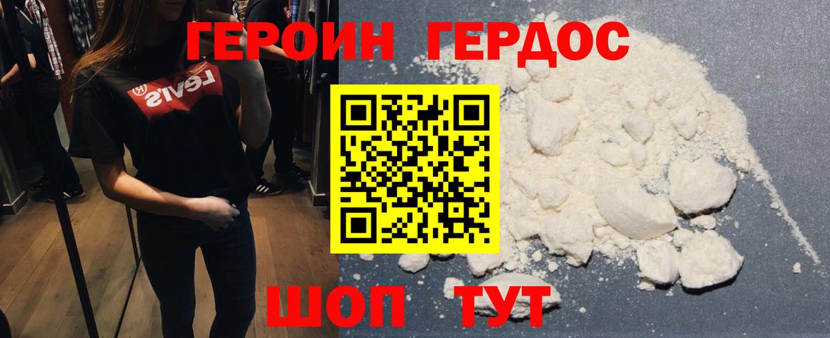 Мелеуз  Героин  Вход с VPN  Героин герыч 