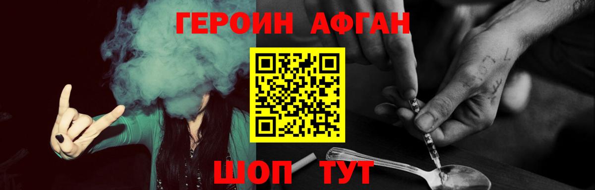 ГЕРОИН Heroin Мелеуз