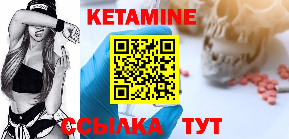 МЕГА рабочий сайт  Мелеуз  Кетамин ketamine  КЕТАМИН VHQ 
