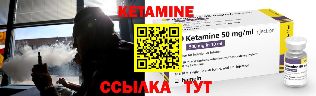 КЕТАМИН VHQ  Вход с VPN  Мелеуз 