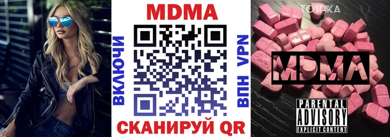 МДМА VHQ  Мелеуз 