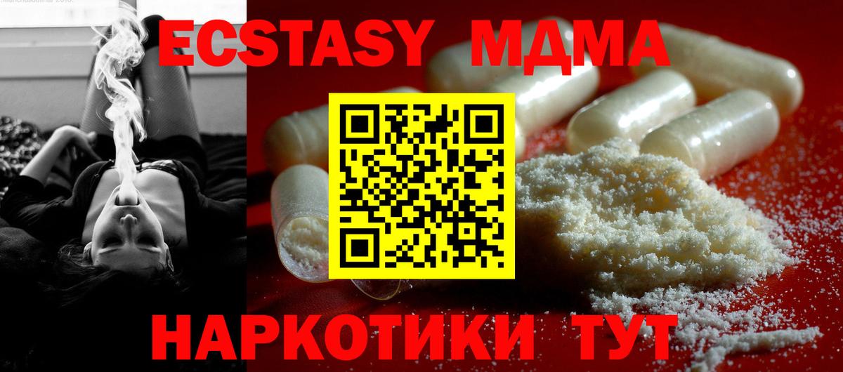 MDMA crystal  МДМА  Мелеуз  MDMA кристаллы  Вход с VPN 