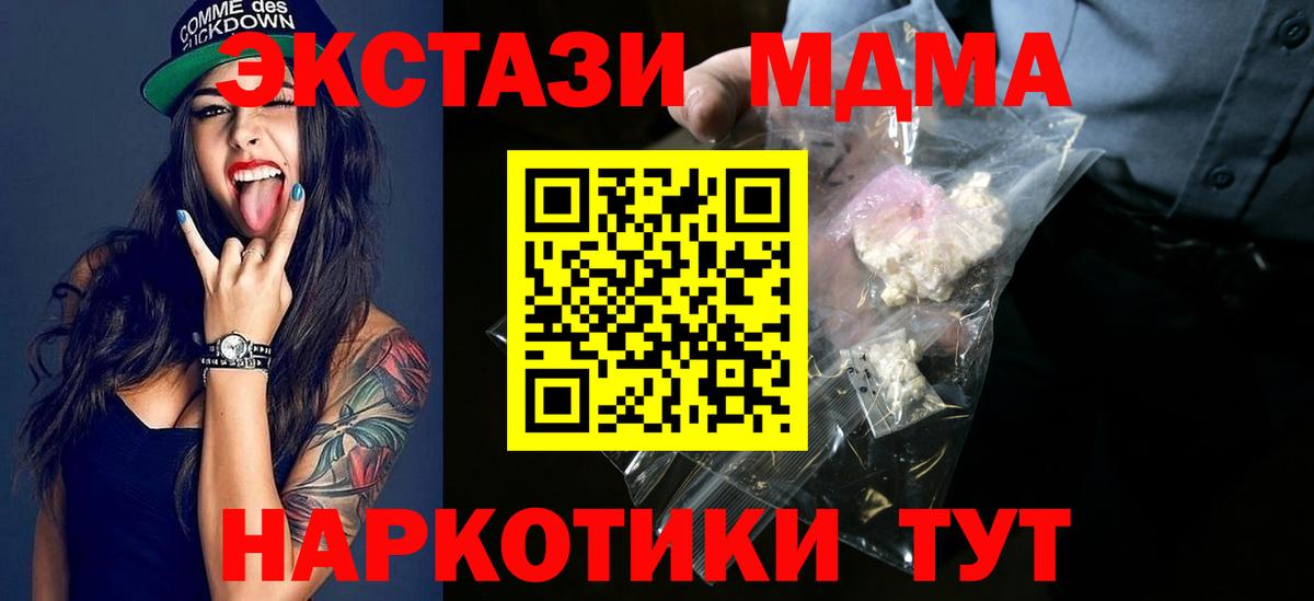 МДМА Molly  МДМА  МДМА VHQ  Мелеуз 