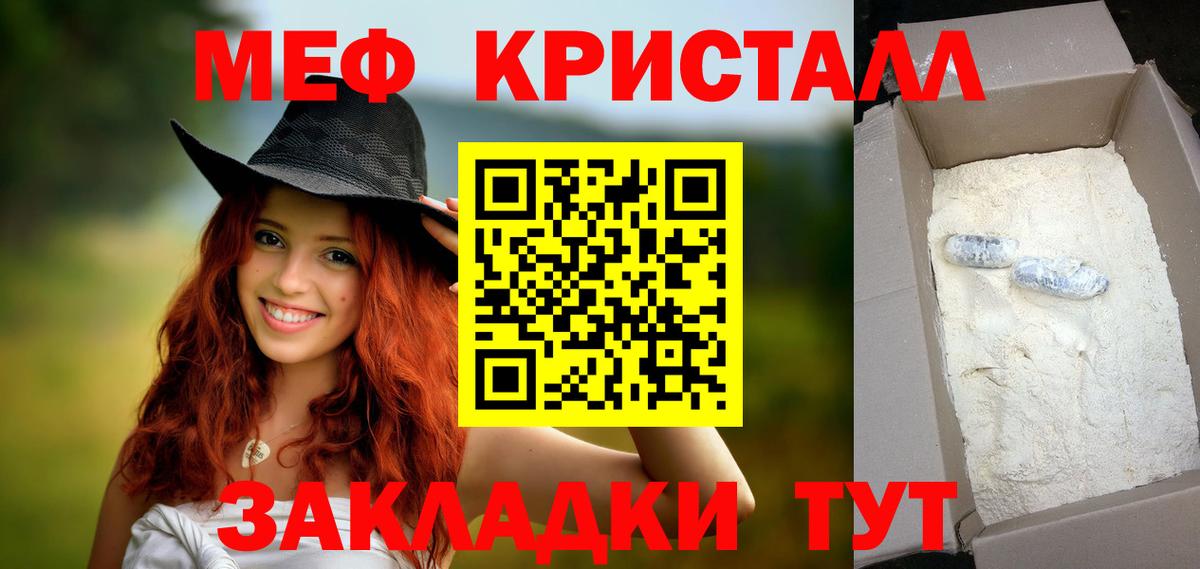 МЯУ-МЯУ mephedrone  Вход с VPN  Мелеуз  МЕФ  МЕФ mephedrone  МЕФ 