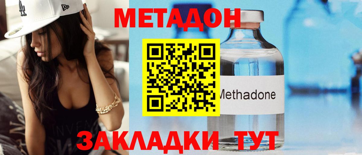 МЕТАДОН белоснежный Мелеуз
