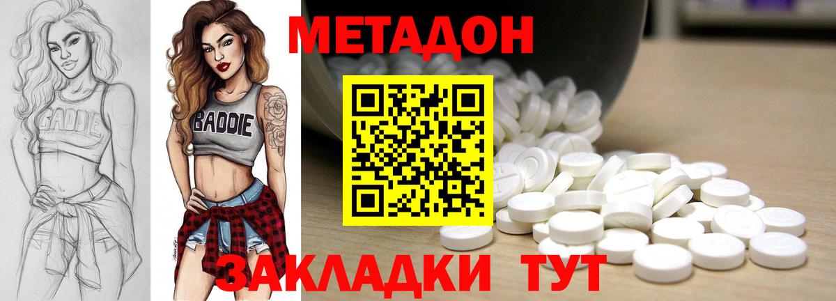 Метадон мёд  MEGA ссылки  Мелеуз  Вход с VPN 