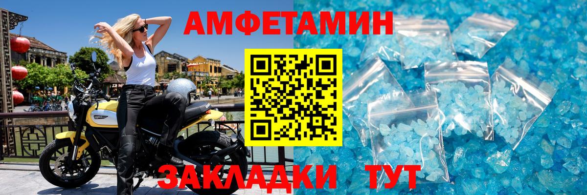 МЕТАМФЕТАМИН  Мелеуз  Метамфетамин витя 