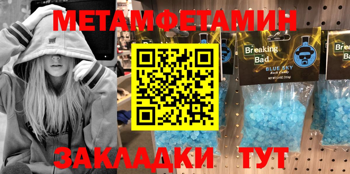 Мелеуз  Первитин мет  Метамфетамин  Вход с VPN 