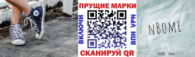Марки N-bome 1500мкг  Мелеуз 