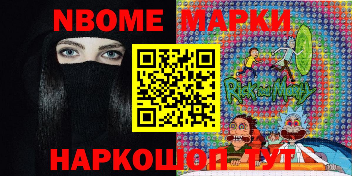 Марки 25I-NBOMe 1,5мг  Марки 25I-NBOMe 1,5мг  Мелеуз  Вход с VPN 