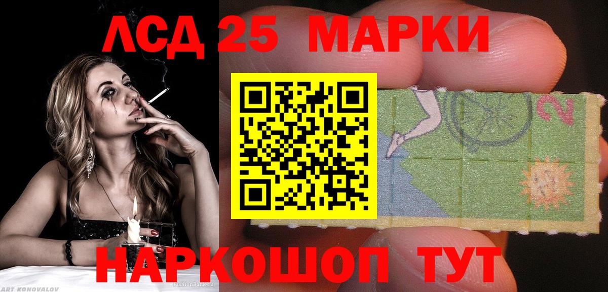 Марки N-bome 1500мкг Мелеуз