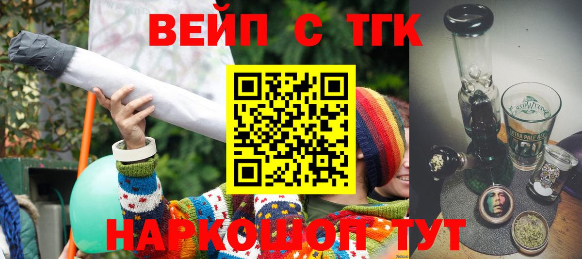 ТГК Wax Мелеуз