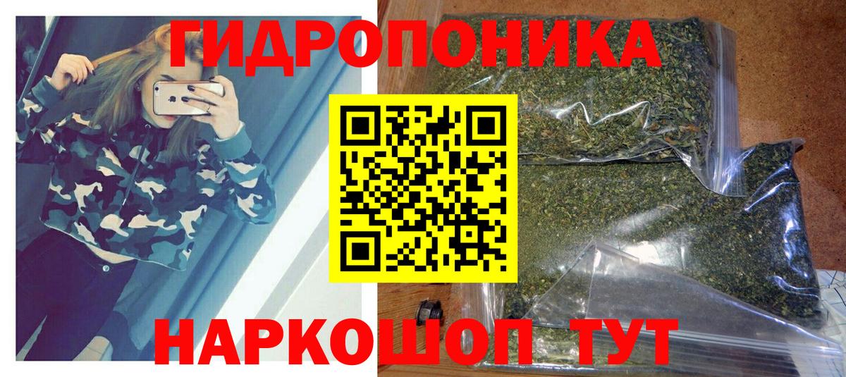 Конопля Amnesia  Марихуана AK-47  Канабис ГИДРОПОН  Мелеуз 